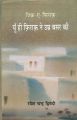 Bhartiya sahitya: Book by Mohammad Kabir Umar