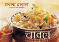 Chawal (Hindi): Book by Tarla Dalal