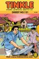 Tinkle Digest No. 131: Book by Anant Pai