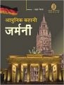 Adhunik Kahani - Germany: Book by Amrit Mehta