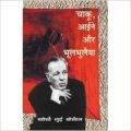 Chaku  Aine Aur Bhool-Bhulaiya : Book by Jorge Luis Borges