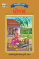 Bharat Ke Tyohar Pongal Marathi (PB): Book by Priyanka