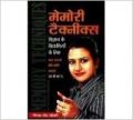 Memory Techniquesvigyan Ke Vidyarthiyon Ke Liye Hindi(PB): Book by Neerja Roy Choudhary