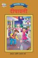 Bharat Ke Tyohar Deepawali Marathi (PB): Book by Priyanka