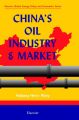 China's Oil Industry and Market: Book by H.H. Wang