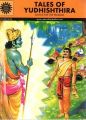Tales Of Yudhishthira English(PB): Book by Subba Rao