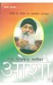 Ek Fakkar Masiha Osho Part 9 Hindi(PB): Book by Gyan Bhed