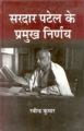 Sardar Patel Ke Pramukh Nirnaye: Book by Ravindra Kumar