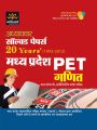 Adhyaywar 20 Years' Solved Papers MP PET Ganit: Book by Arihant Experts