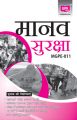 MGPE11 Human Security (IGNOU Help book for MGPE-011 in Hindi Medium): Book by GPH Panel of Experts