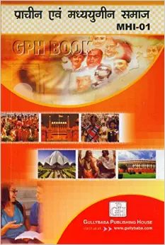 MHI1  Ancient And Medieval Societies (IGNOU Help book for MHI-1 in Hindi Medium): Book by GPH Panel of Experts