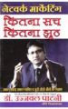 Network Marketing Kitna Sach Kitna Jhooth (H) Hindi(PB): Book by Ujjawal Patni
