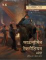 Foundryman Technician Theory (I & II Semester)
: Book by Abhishek Arya & Hemraj Agarwal