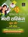 15 Practice Sets Multi-tasking Group 'C' Bharti Pariksha: Book by Experts Compilations