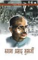 Shyama Prasad Mukherjee Hindi(PB): Book by Harish Dutt Sharma
