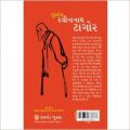Gurudev Rabindranath Tagore Gujarati (PB): Book by Maheshwar Mishra