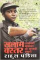 Salaam Bastar (Hindi): Book by Rahul Pandita