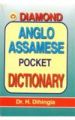 Diamond Angloa Assamese  Pocket Dictionary English(PB): Book by H Dihingia