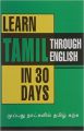 Learn Tamil in 30 Days Through: Book by Krishna Gopal Vikal