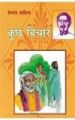 Kuchh Vichar Hindi(PB): Book by Prem Chand