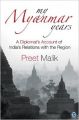 My Myanmar Years: A Diplomat's Account of India's Relations with the Region: Book by Preet Malik