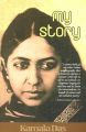 My Story (English) (Paperback): Book by Kamala Das