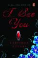 I See You: Book by Karishma Attari