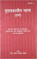 Mughal Kaleen Bharat Humayu  1: Book by Girish Kashid (Dr.)