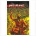 Purano Ki Kathayen Hindi(PB): Book by Mahesh Dutt Sharma