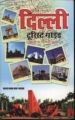 Delhi A Touriste Guide Hindi(PB): Book by Rajiv Tiwari
