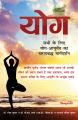 Yoga: Step-By-Step Guide Of Yoga For Everyone: Book by Dr. Ramesh Kumar, Dr. B. S. Sharma, Acharya Yogesh Kumar