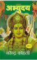 Abhyudaya Ram Katha-II (H) Hindi(PB): Book by Narender Kohli