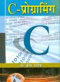 C-Programming: Book by Seema Parik