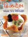 Desserts Under Ten Minutes (Gujarati): Book by Tarla Dalal
