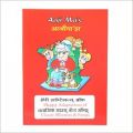 Aadhunik Hindi Sahitya (Paperback): Book by Agyey