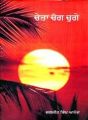 Cheta Chog Chuge: Book by Jagjit Singh Anand
