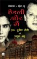 Headley Aur Main