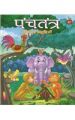 Large Print Timeless Tale from Panchatantra (Hindi Romanchak Kahaniya
