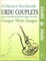 A collection of most quotable urdu couplets: Book by Rajesh Sharma