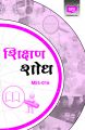MES16 Educational Research (IGNOU Help book for MES-016 in Hindi medium): Book by GPH Panel of Experts