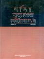 Puratattva (Volume - 35) - (2004 - 2005) : Bulletin of the Indian Archaeological Society (English): Book by S. P. Gupta, K. N. Dikshit