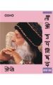 Tao Upnishad 6 Hindi(HB): Book by Osho