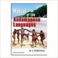 Manual Of The Andamanese Language Facsimile of 1887 ed Edition (Hardcover): Book by M. V. Portman