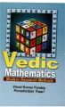 Vedic Mathematics - Modern Research Methods, 2012 (English): Book by V. K. Pandey, P. Tiwari