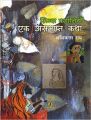 Zinda Kahaniyan : Ek Asamapta Katha (Hardcover  Shashikala Rai): Book by Shashikala Rai