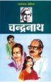 Chandranath Hindi(PB): Book by Sharat Chandra Chattopadhyay