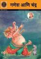 Ganesha and the Moon (Marathi): Book by Anant Pai