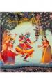 Dancing to the Flute: Music and Dance in Indian Art: Book by Pratapaditya Pal,Pratapaditya Pal,Jim Masselos,Reis Flora,Jackie Menzies,Edmund Capon