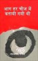 Aag Har Cheej Mein Batai Gaye Thi: Book by Chanderkant Devtale