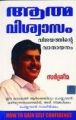 Aatmvishwas Safalta Ka Dwar Malayalam(PB): Book by Sirshree